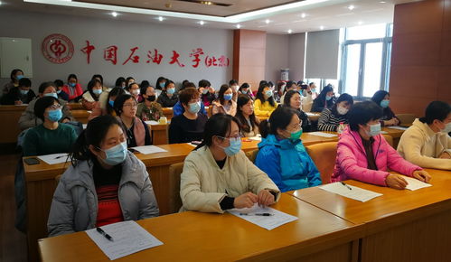 中石大机关党委 机关工会组织开展第九期午间文化沙龙暨2021年度庆祝三八妇女节活动
